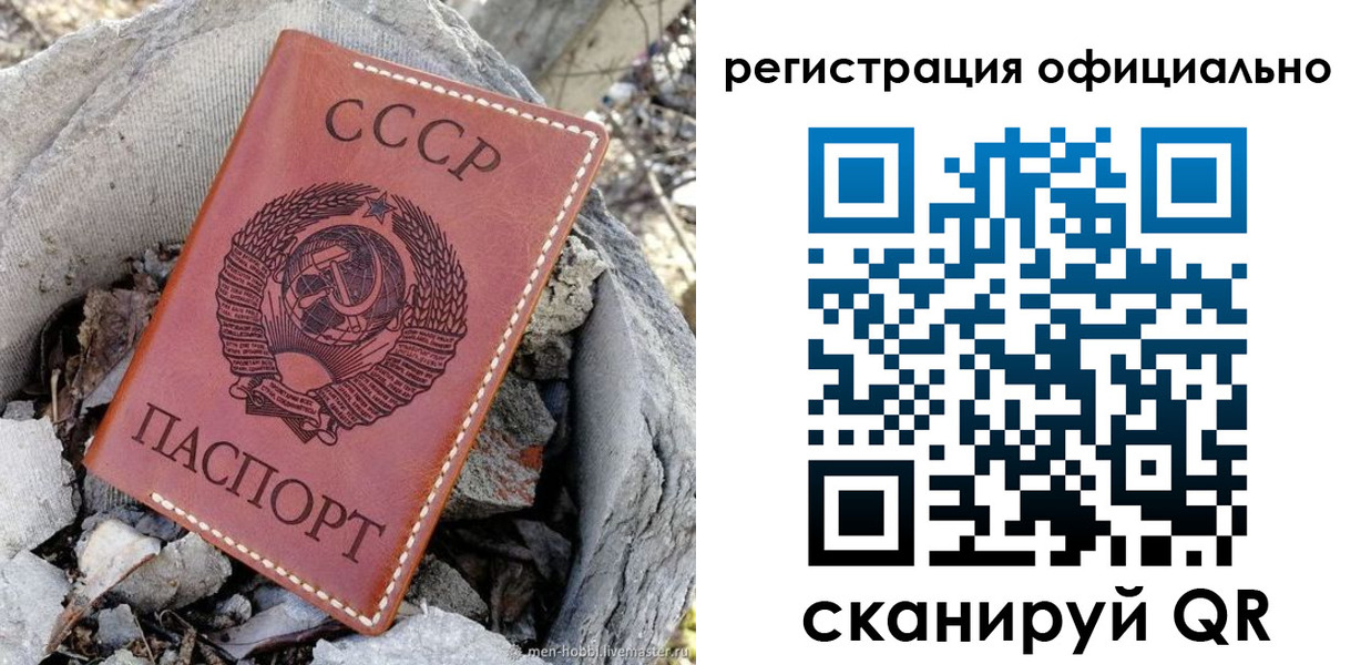временная регистрация купить в Костомукше
