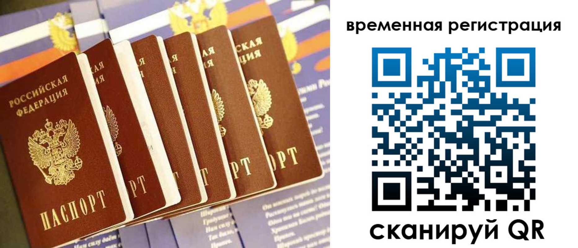 временная регистрация поиск в Костомукше