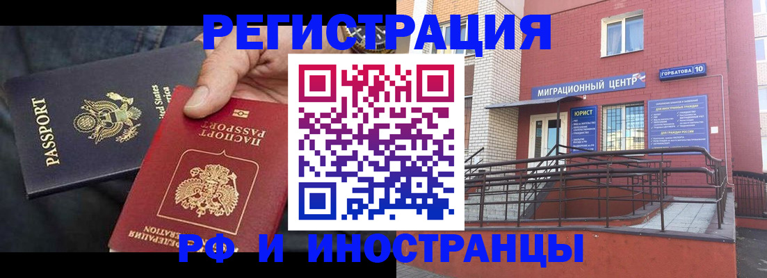 временная регистрация в Костомукше