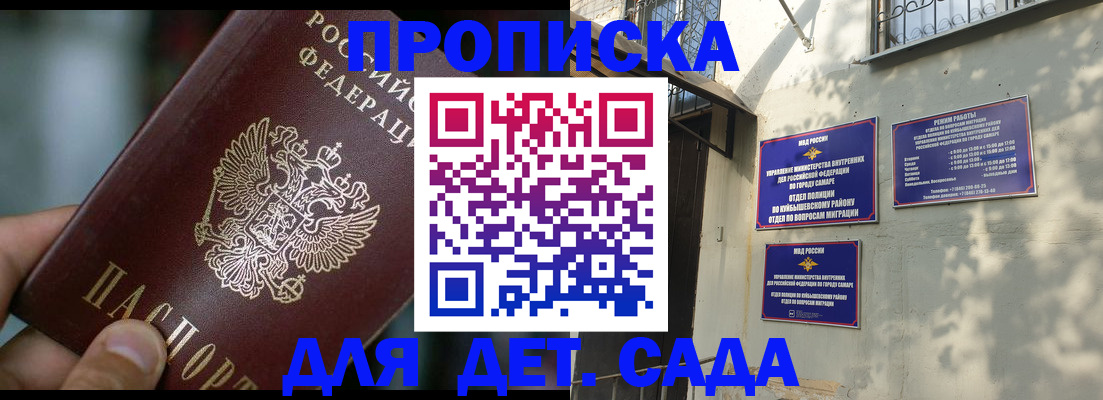 регистрация для школы в Костомукше